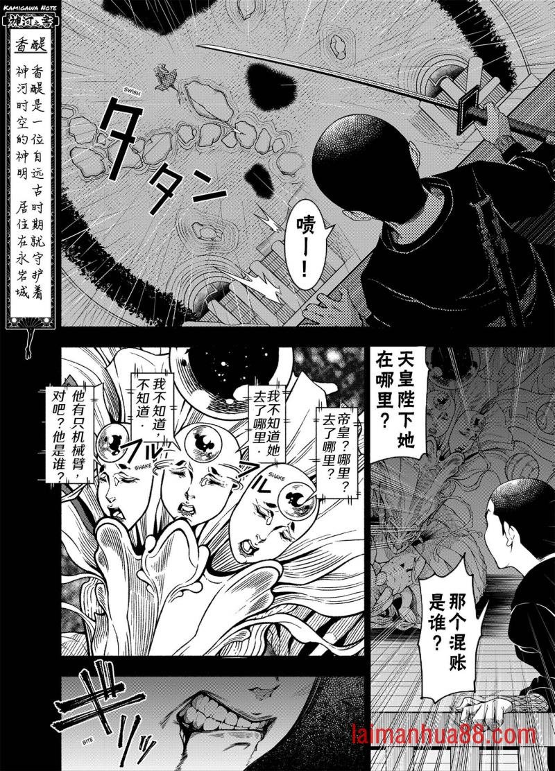 神河霓朝纪