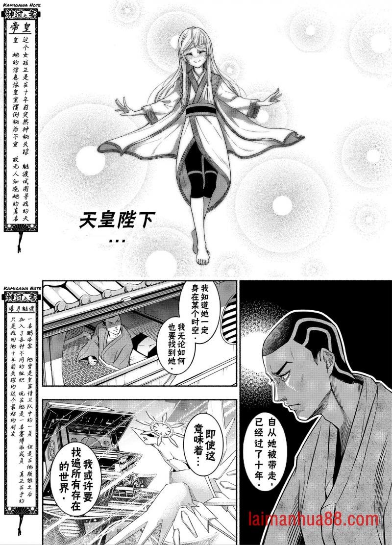 神河霓朝纪