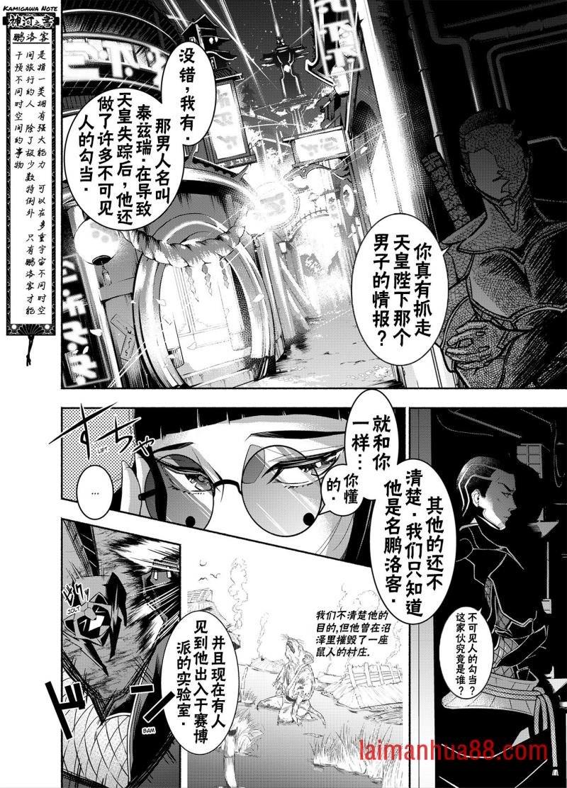 神河霓朝纪