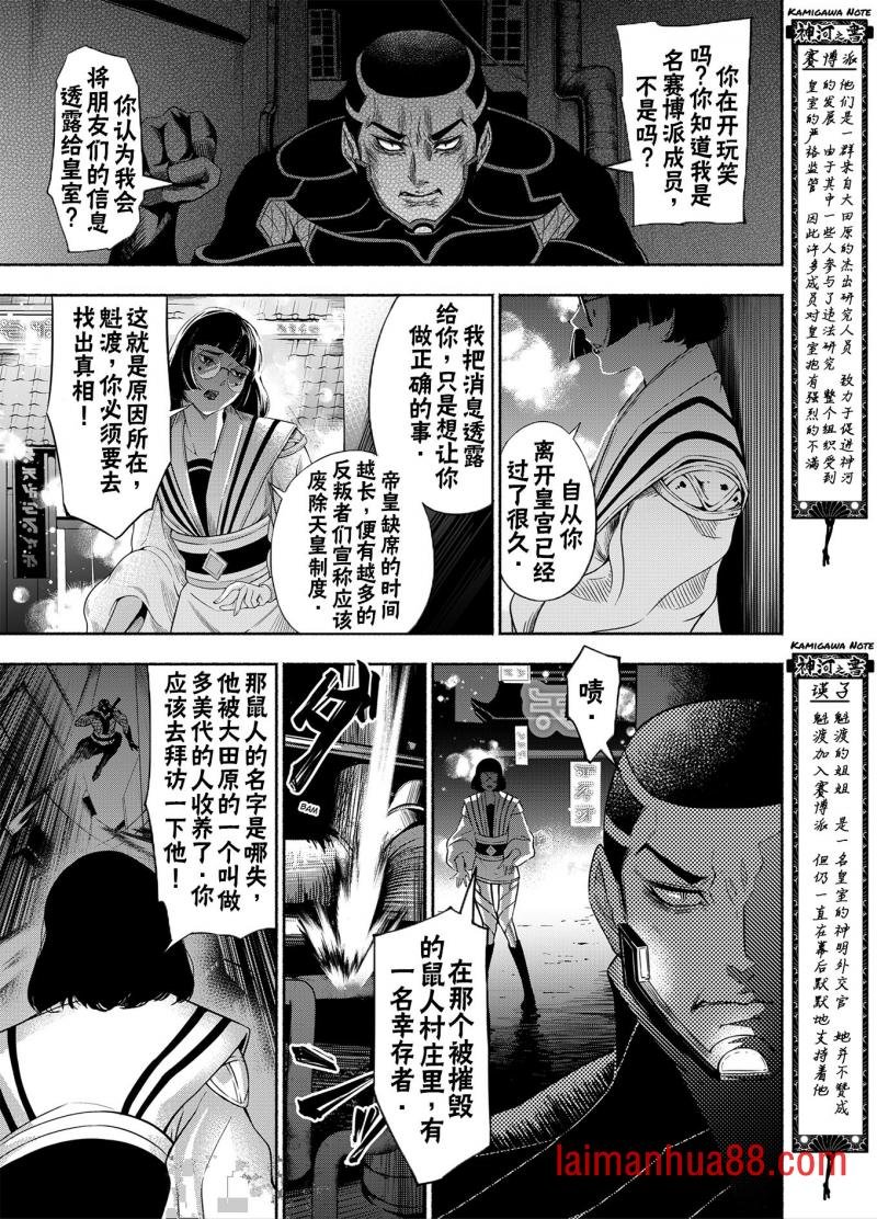 神河霓朝纪