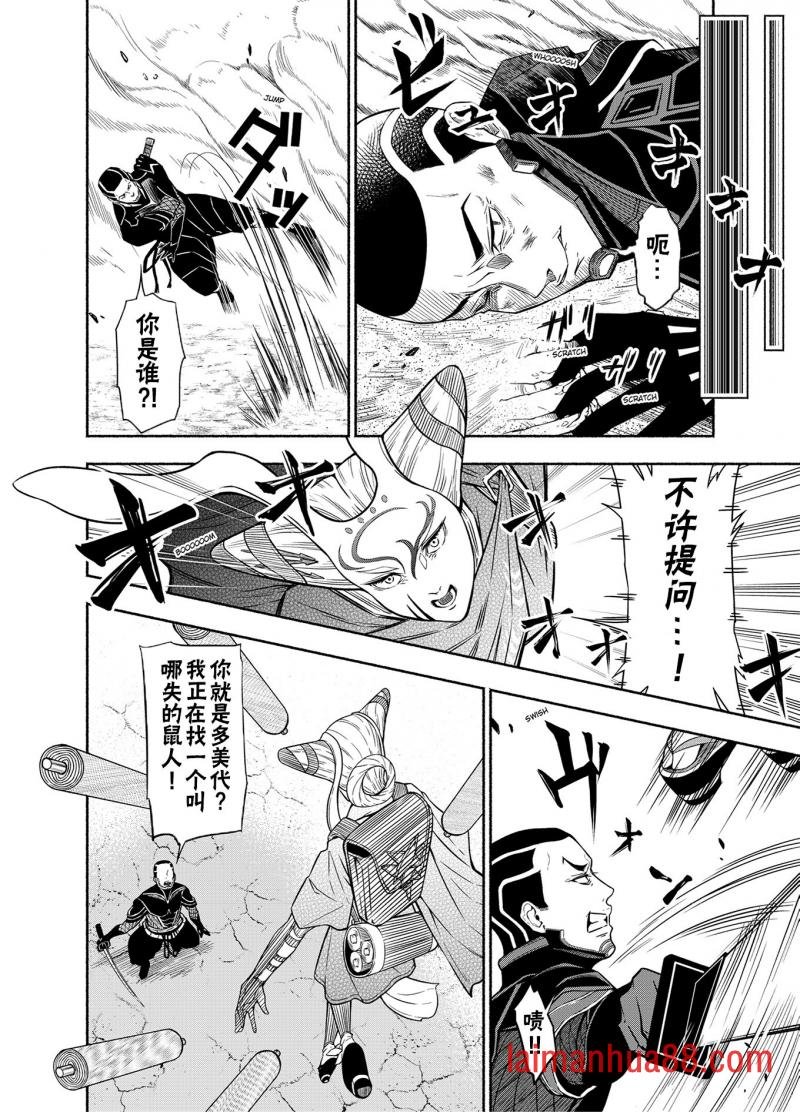 神河霓朝纪