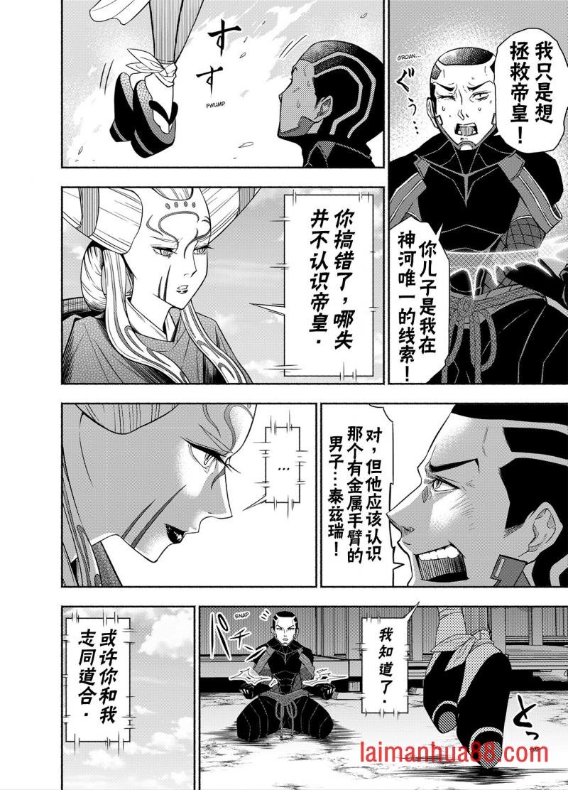 神河霓朝纪
