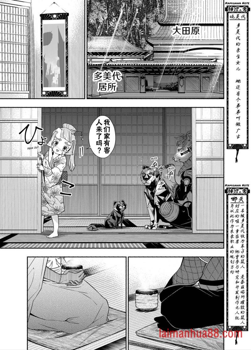 神河霓朝纪