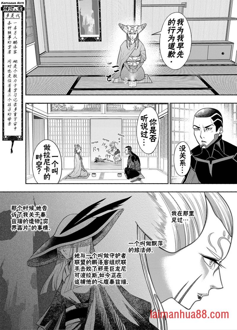 神河霓朝纪