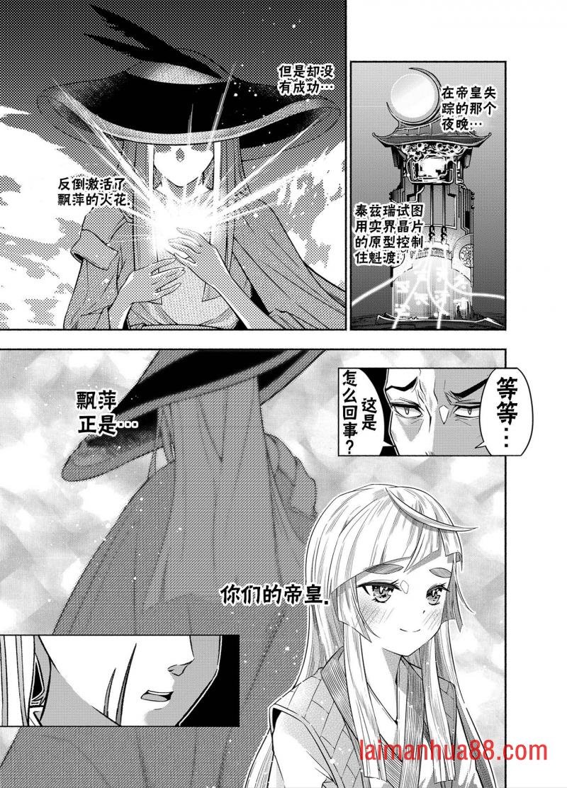 神河霓朝纪
