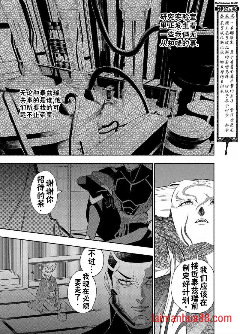 神河霓朝纪