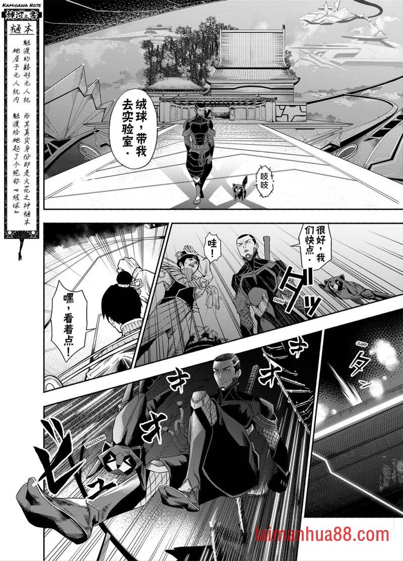 神河霓朝纪