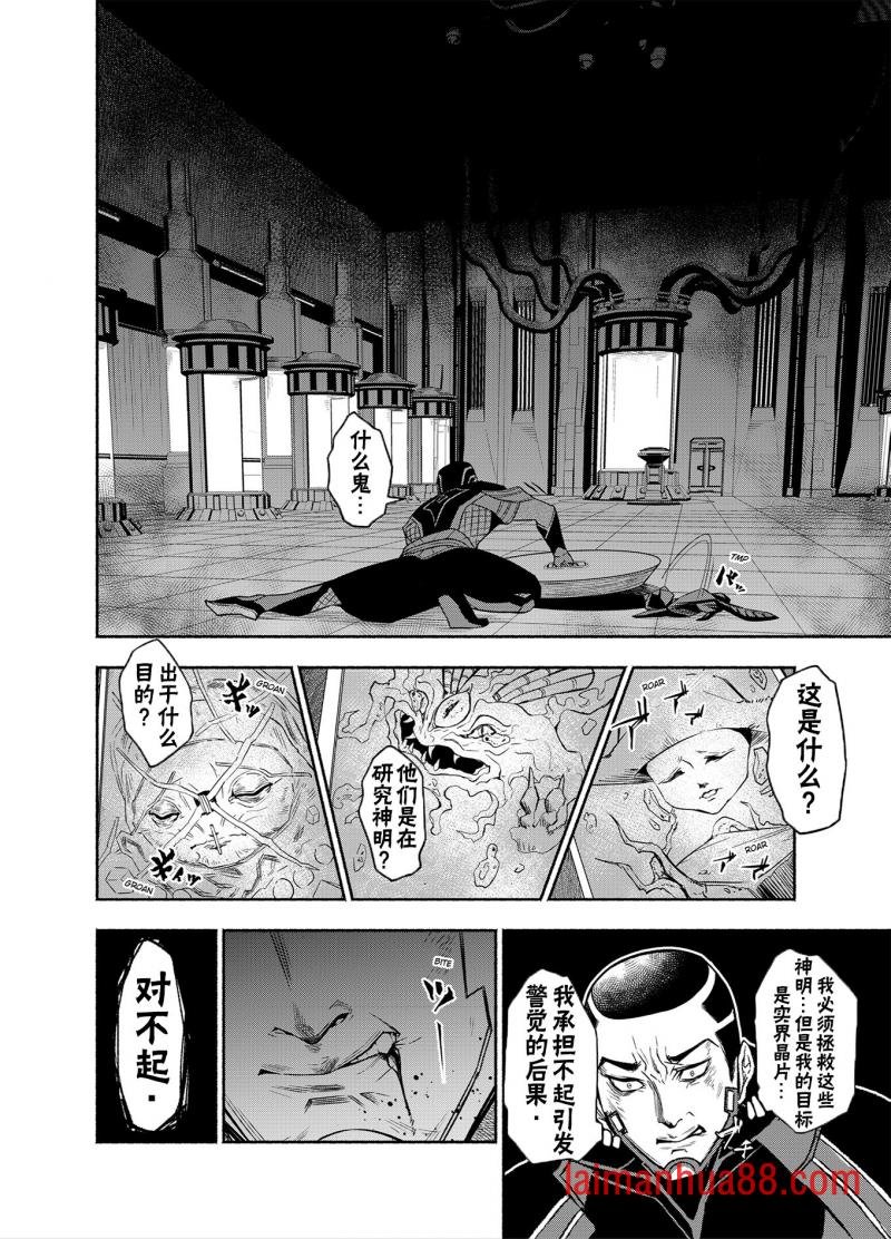 神河霓朝纪