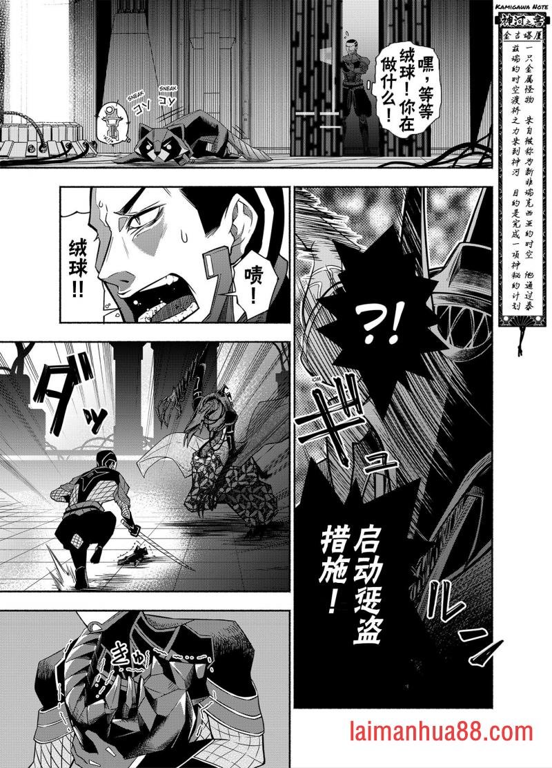 神河霓朝纪