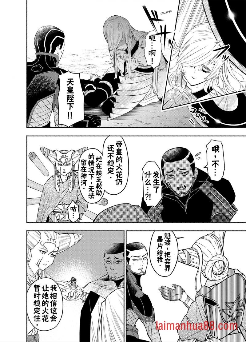 神河霓朝纪