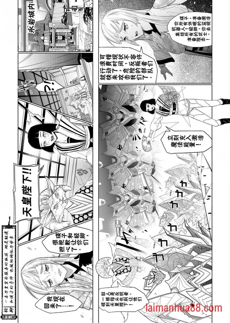 神河霓朝纪