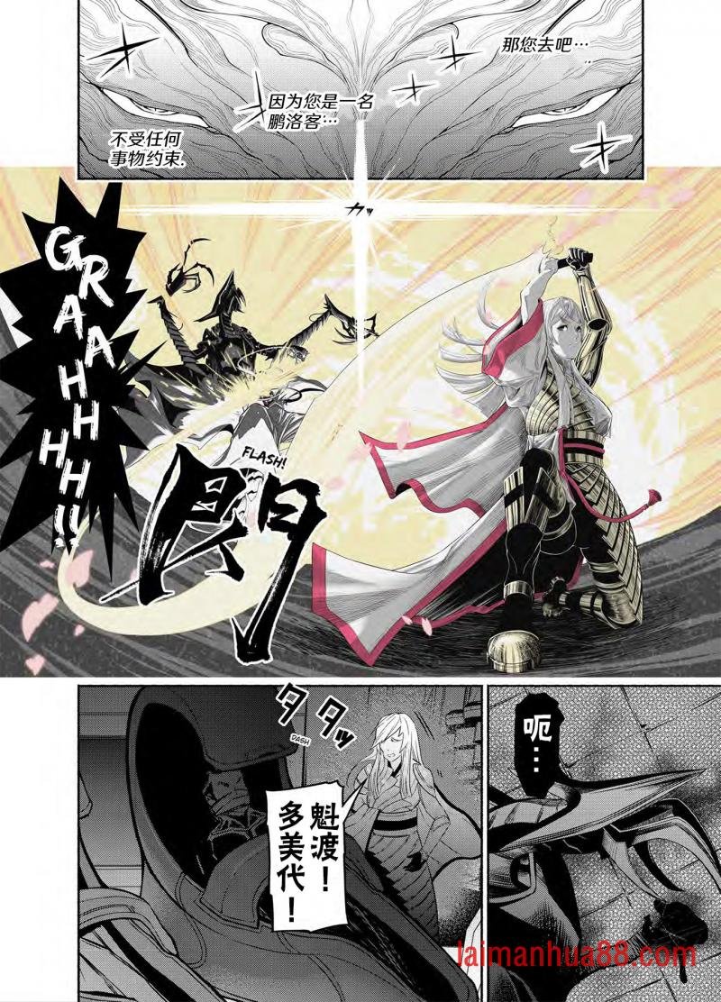 神河霓朝纪