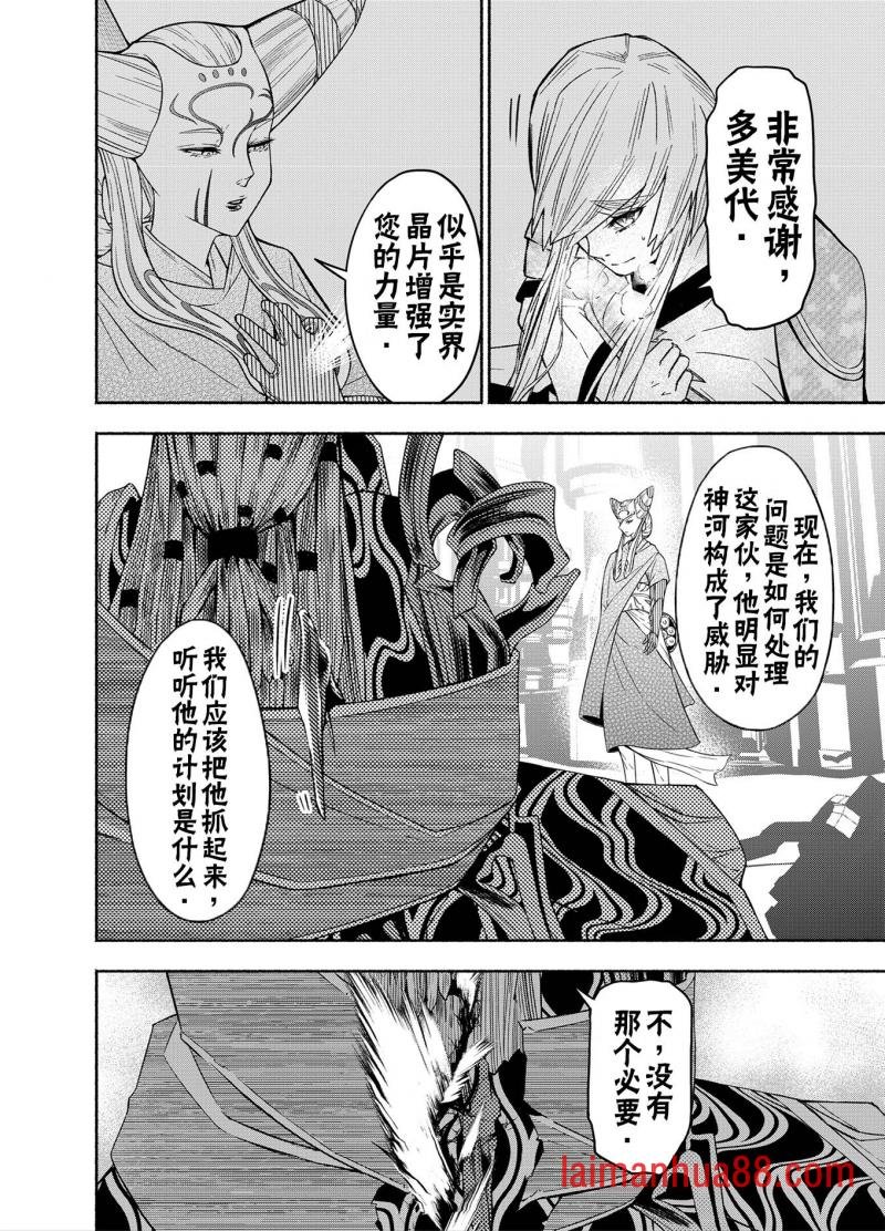 神河霓朝纪