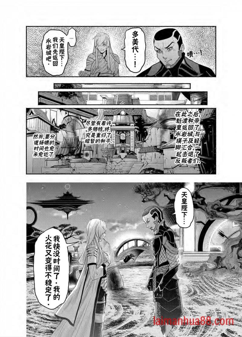 神河霓朝纪