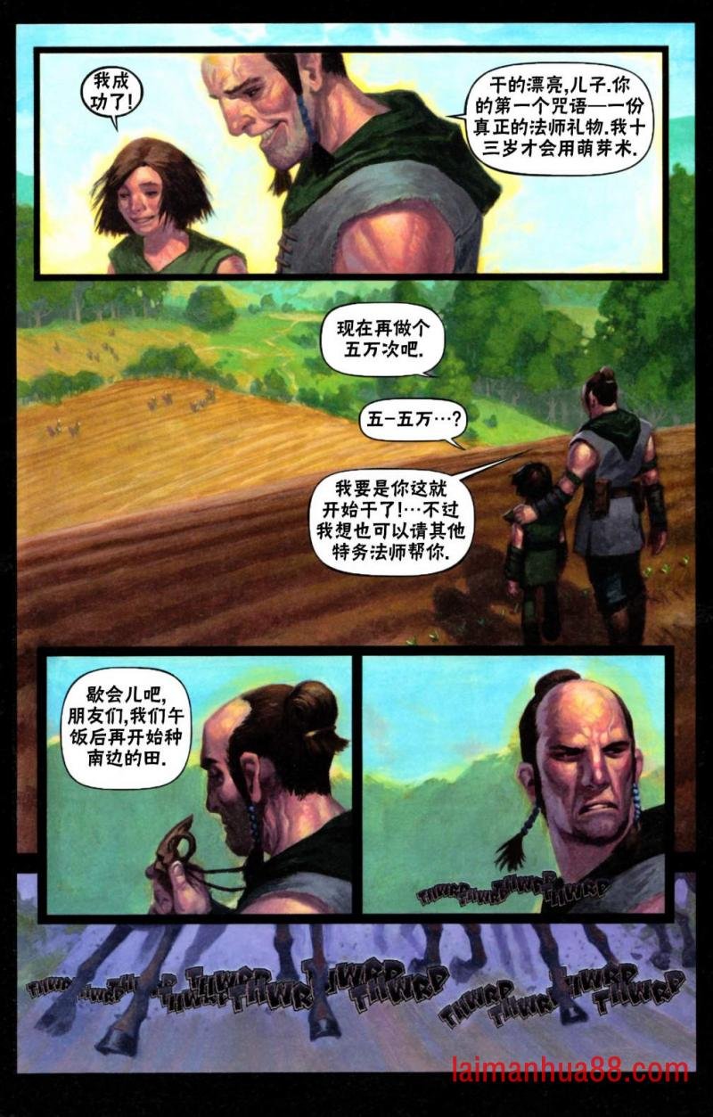 鹏洛客5
