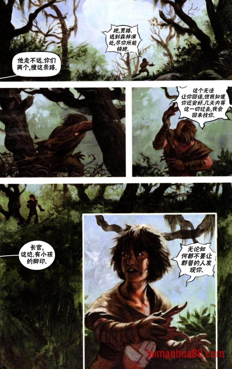 鹏洛客5