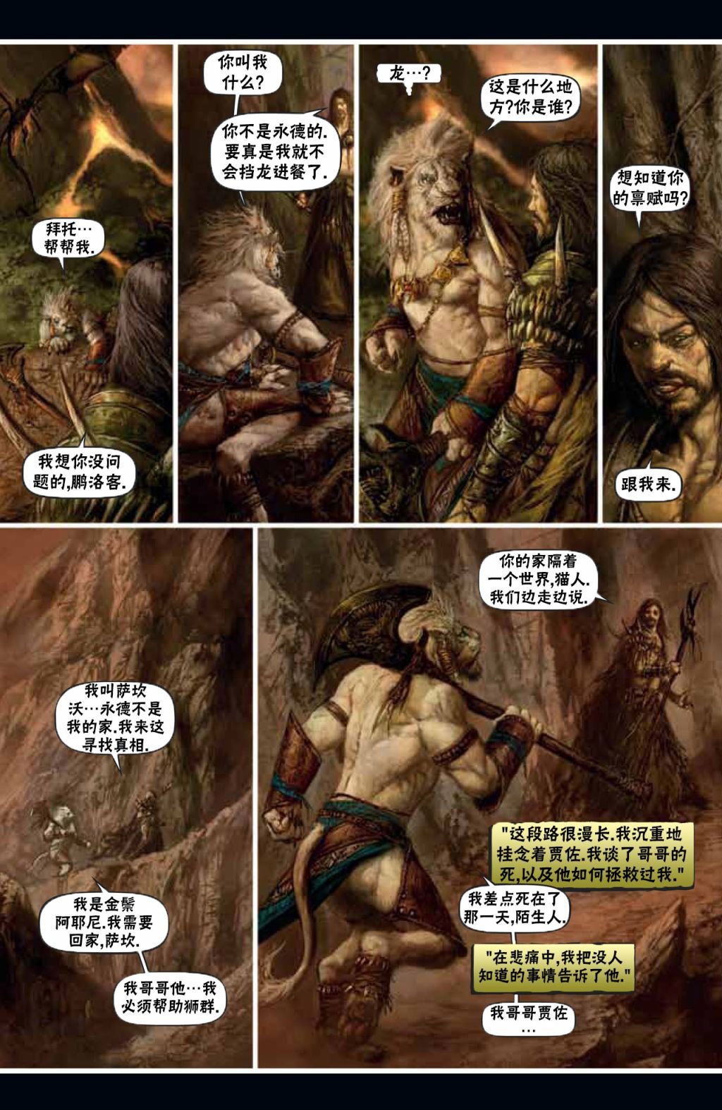 鹏洛客6