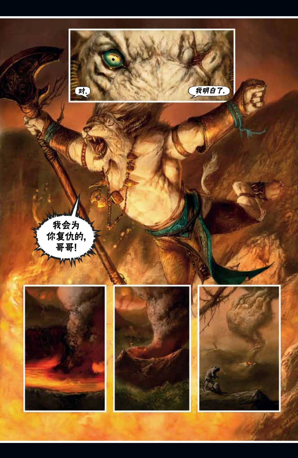 鹏洛客6