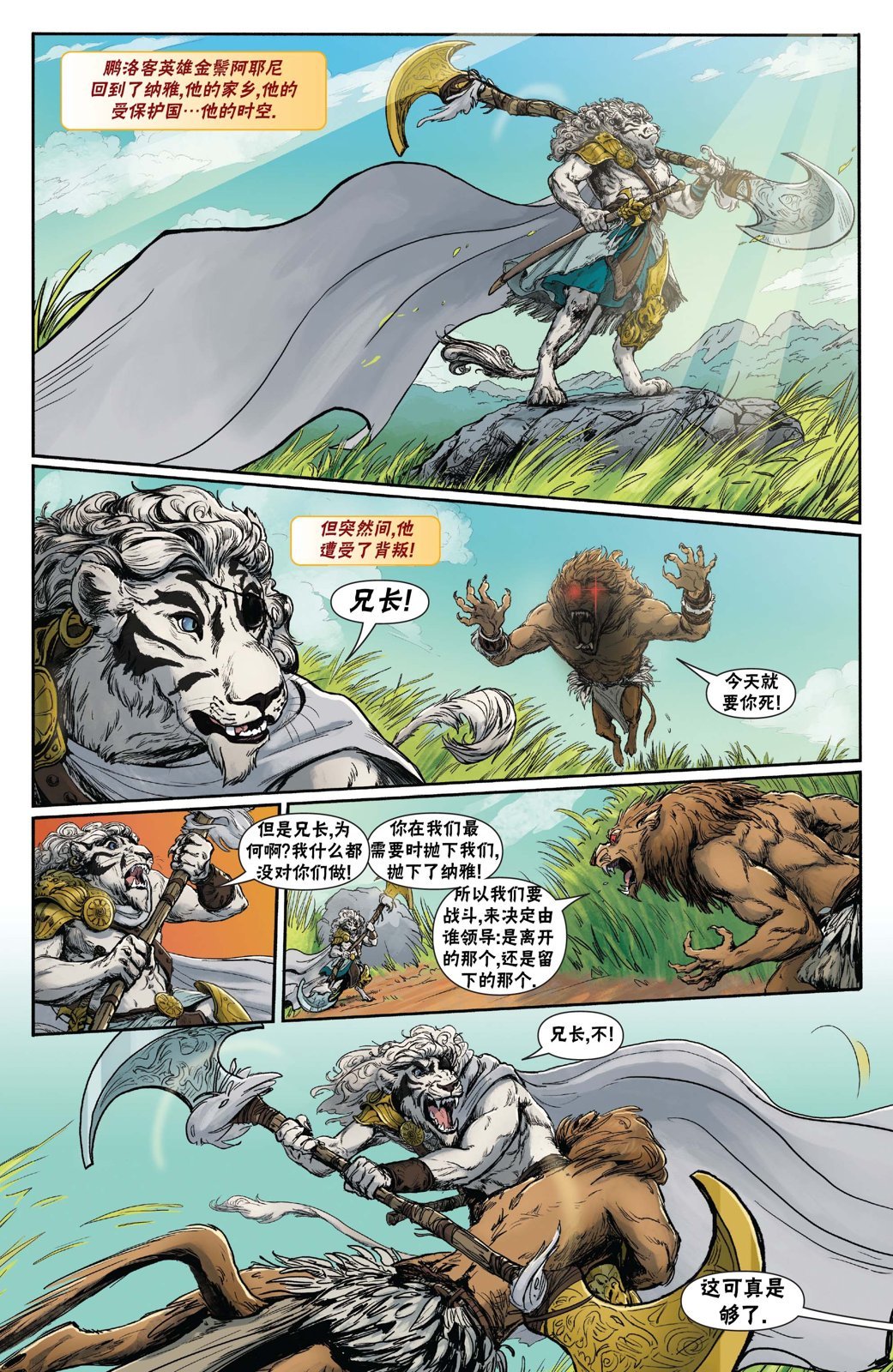 阿耶尼上