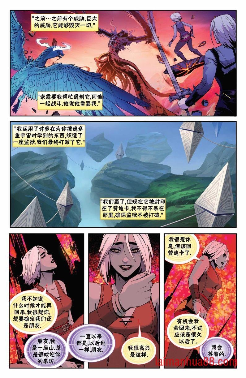 娜希丽下