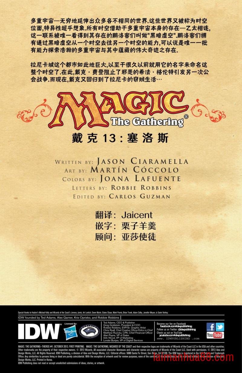戴克13