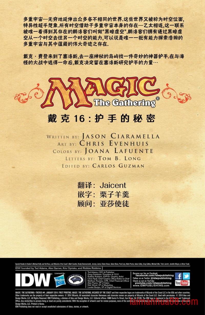 戴克16
