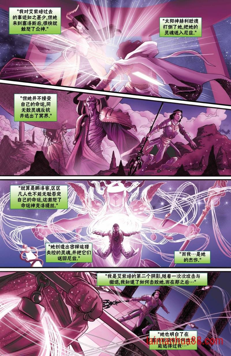 恶人篇