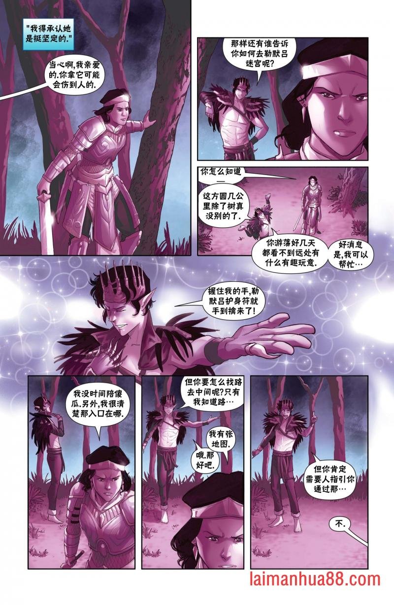 恶人篇