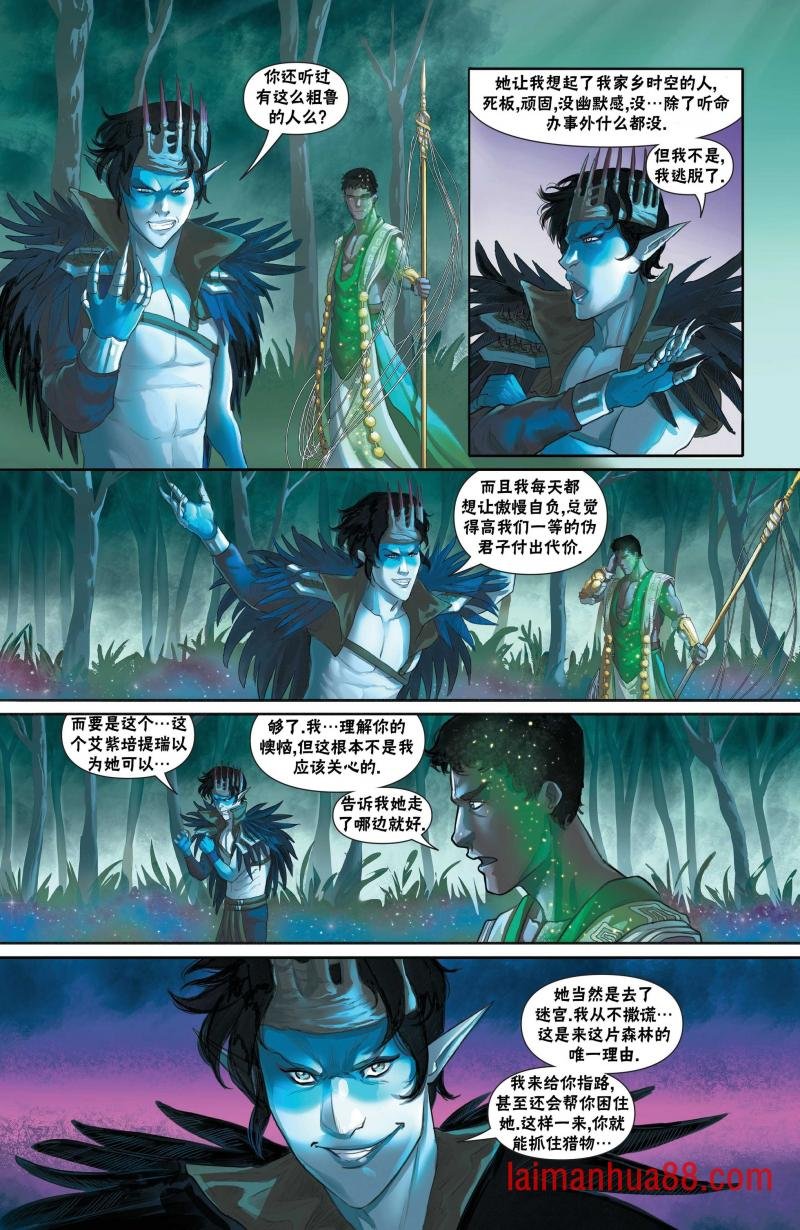 恶人篇