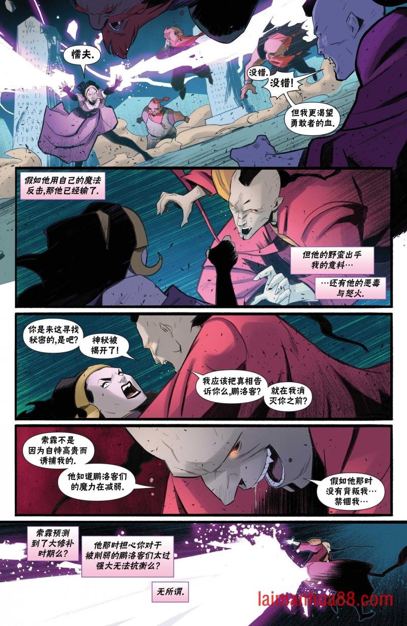 恶人篇