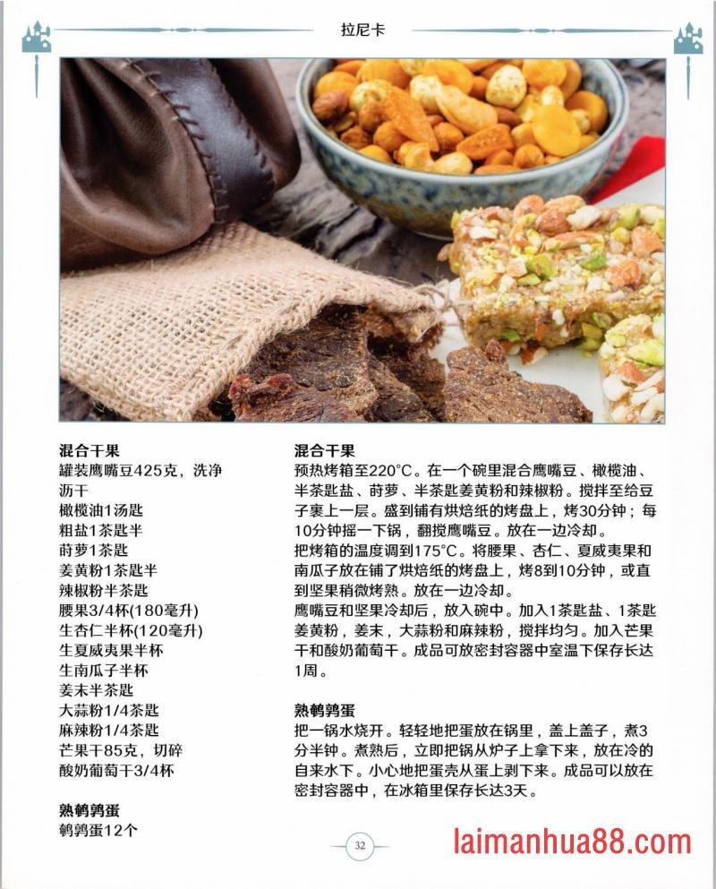 食谱