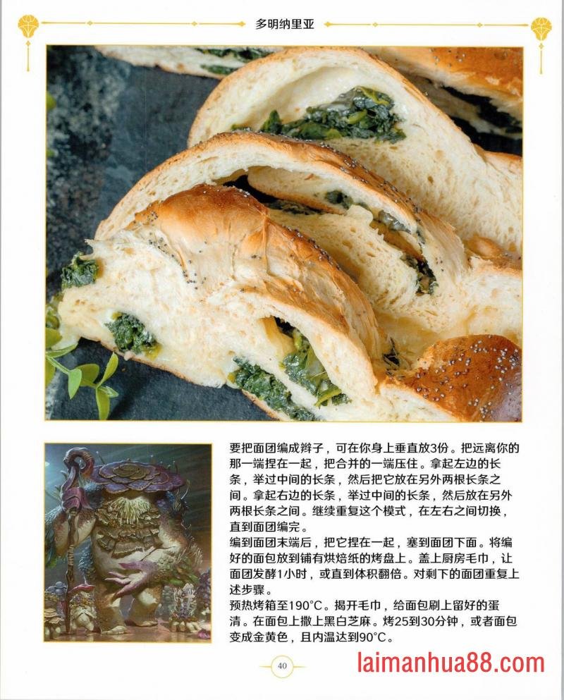 食谱