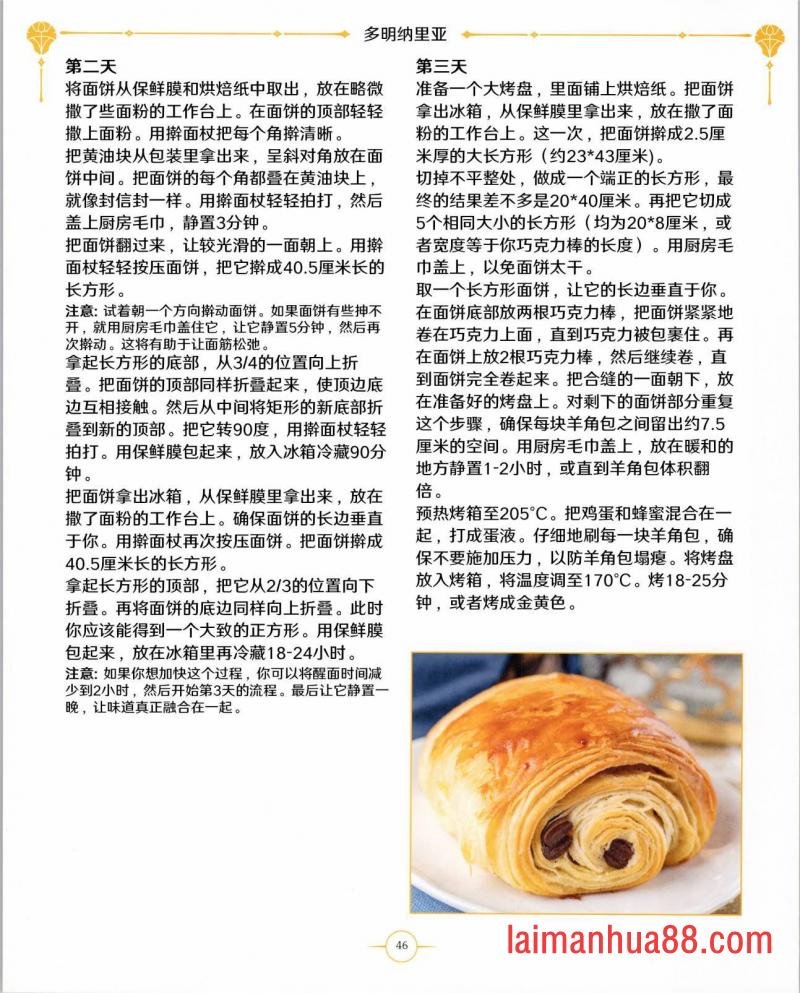 食谱