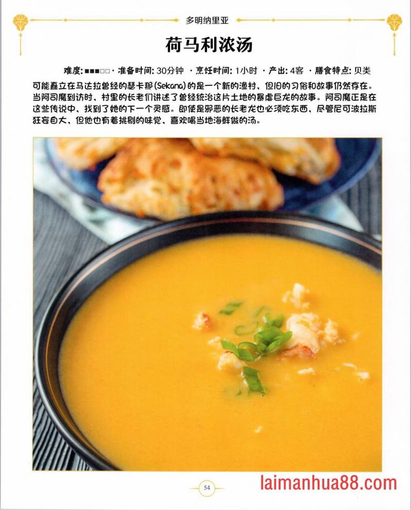 食谱