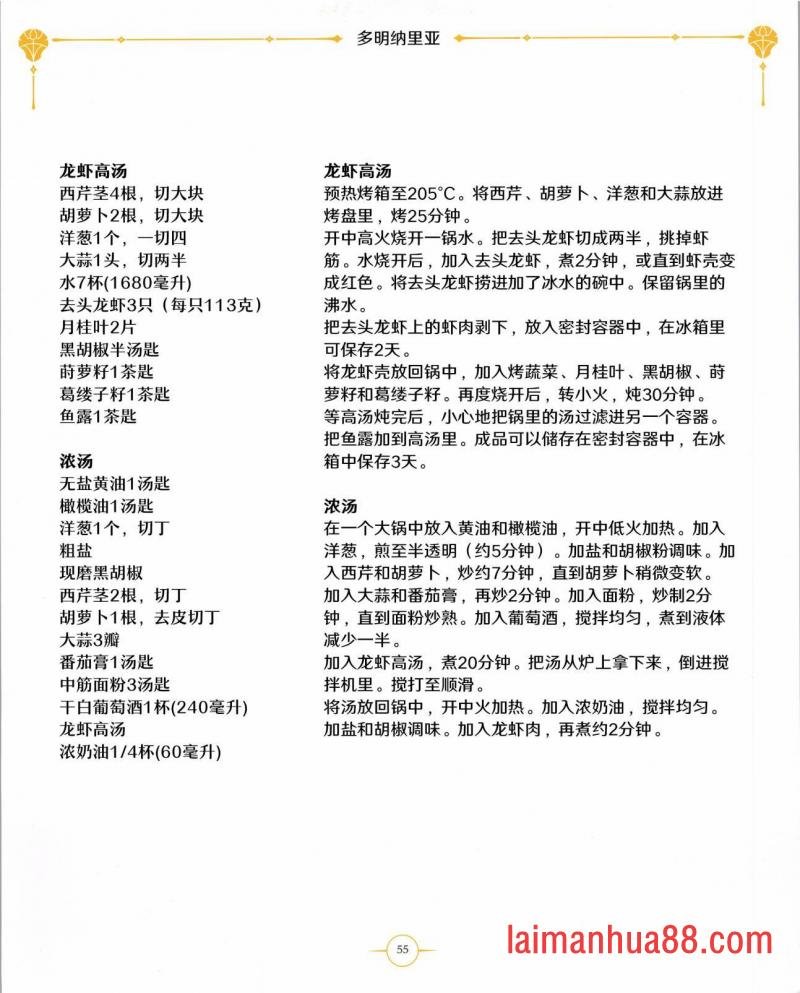 食谱