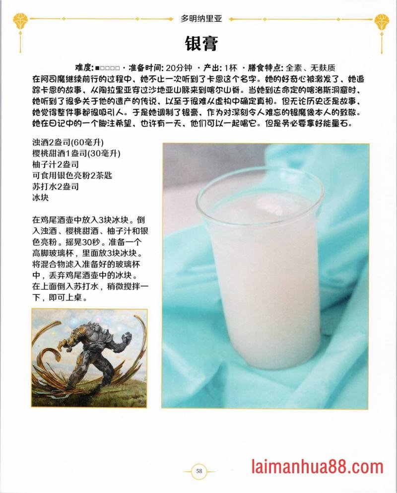 食谱