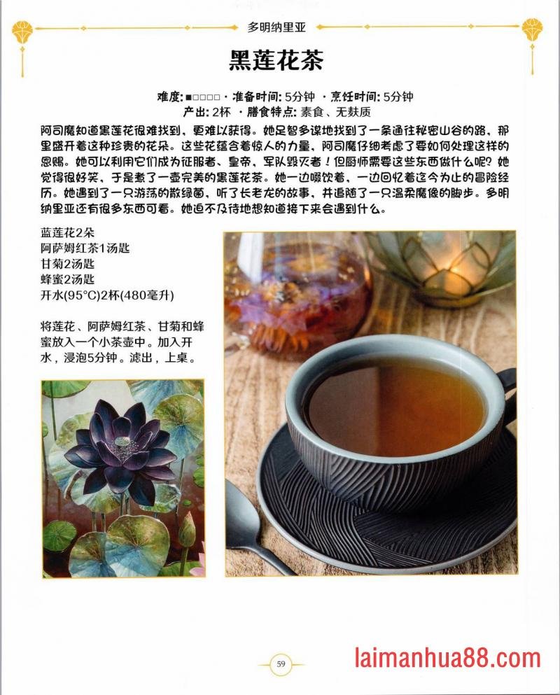 食谱