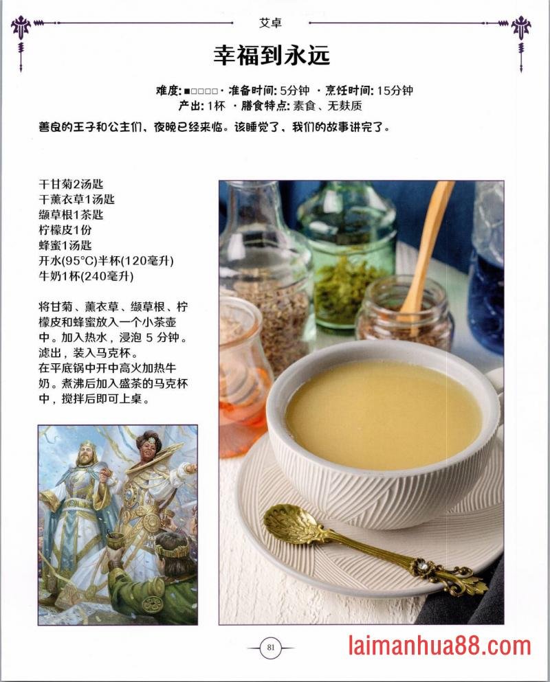 食谱