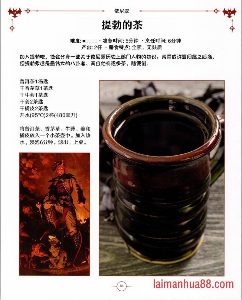 食谱
