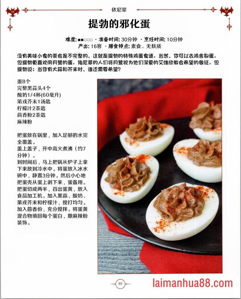 食谱