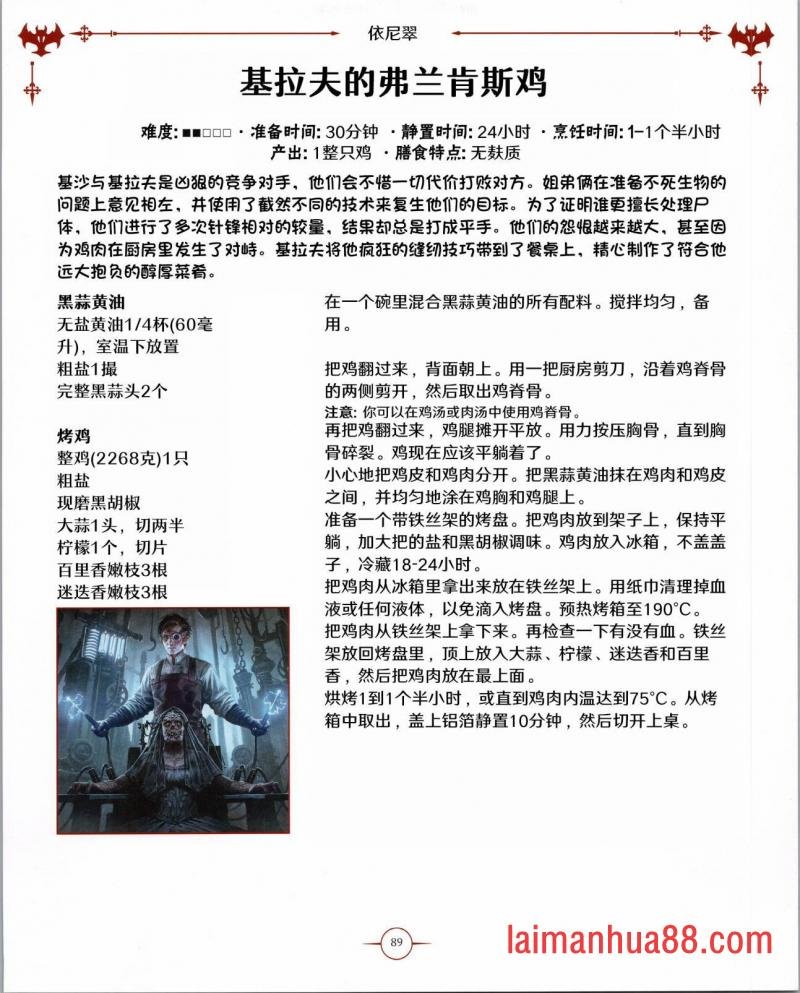 食谱