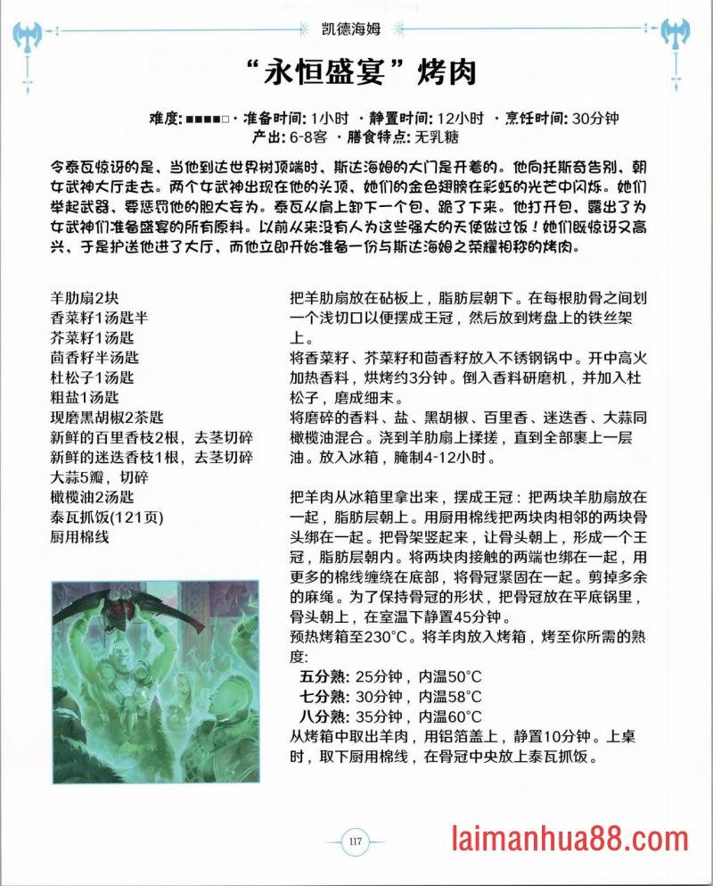 食谱