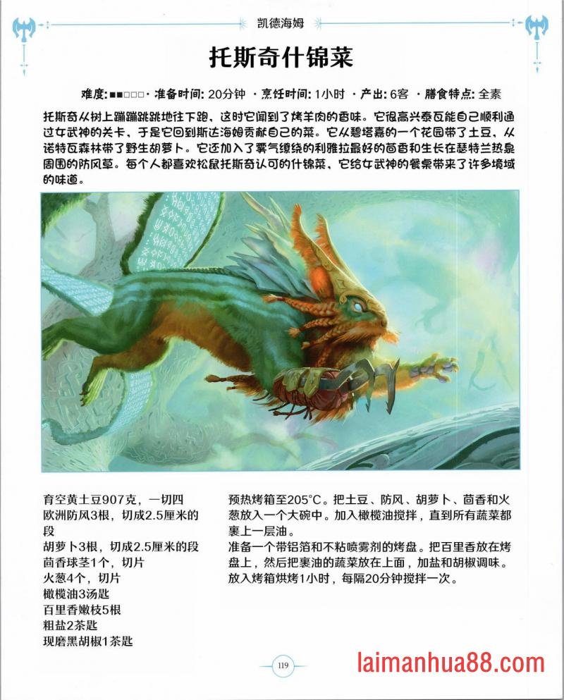 食谱