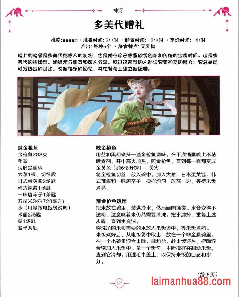 食谱