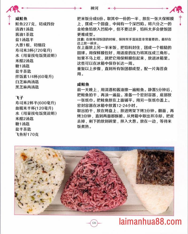 食谱