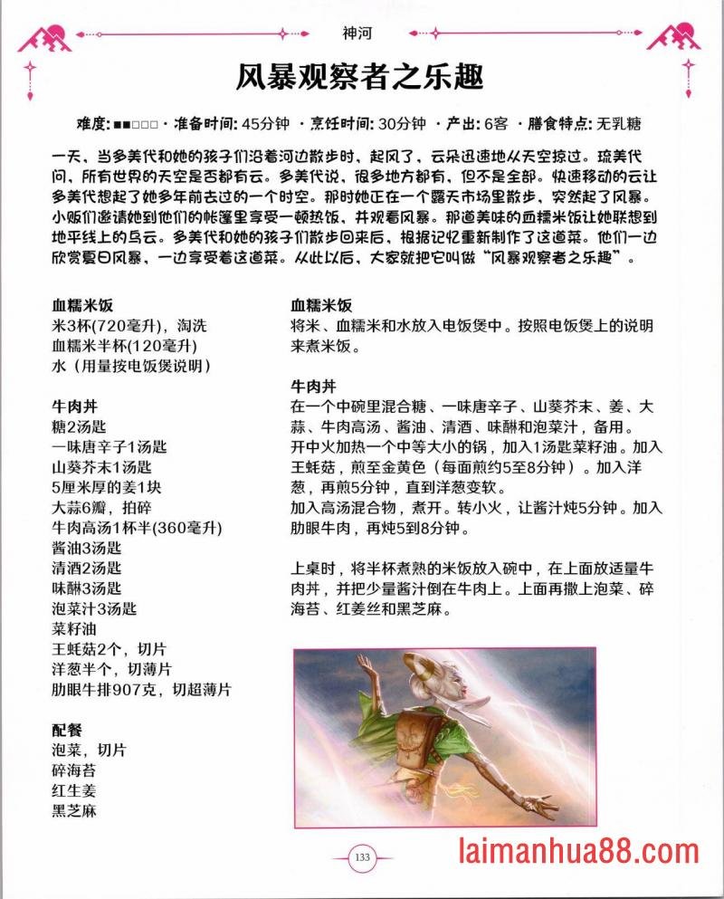 食谱