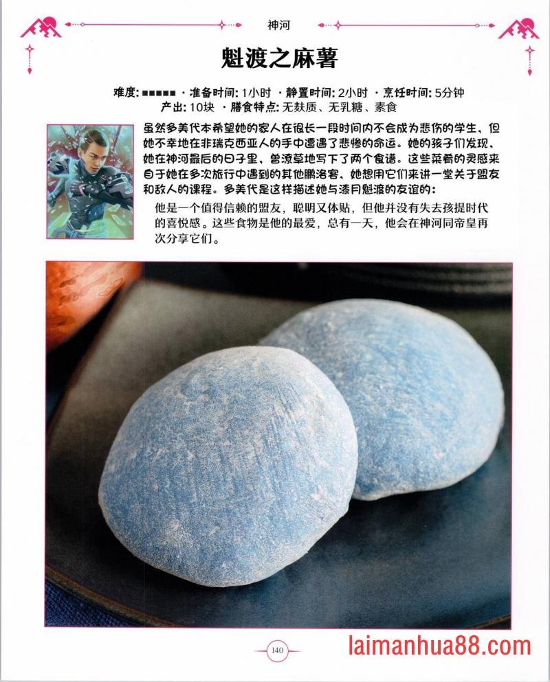 食谱