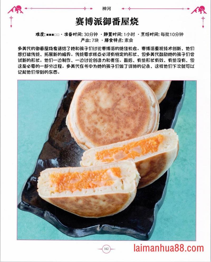 食谱