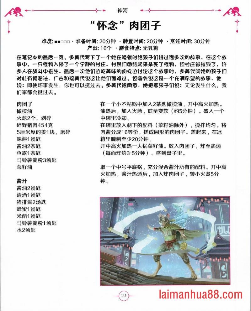 食谱