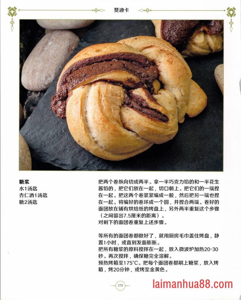 食谱